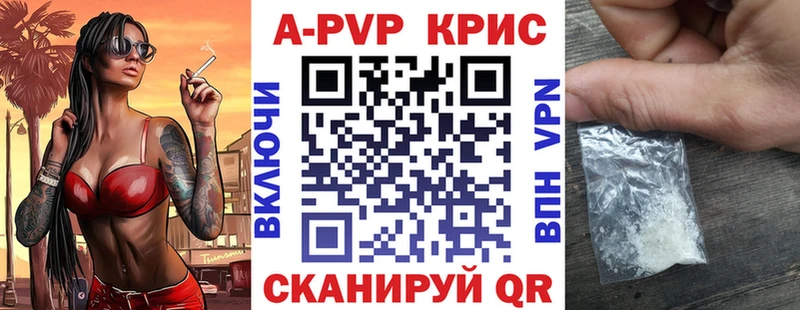 APVP крисы CK  Грозный 