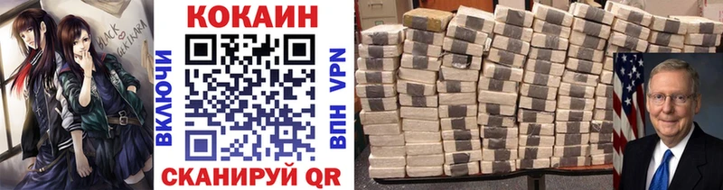 COCAIN Перу Грозный