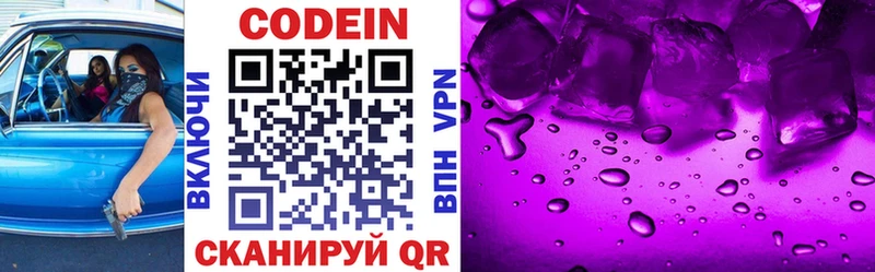 ОМГ ОМГ ССЫЛКА  Грозный  Codein напиток Lean (лин) 