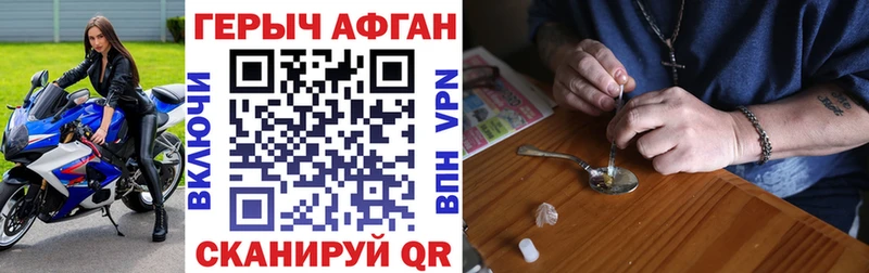 ГЕРОИН афганец  купить наркоту  мега онион  Грозный 