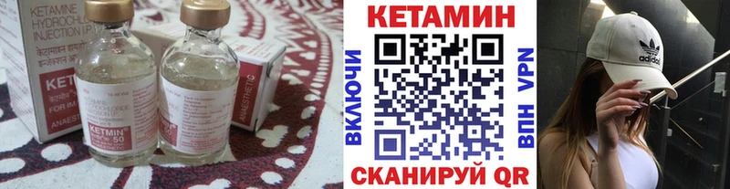 Кетамин VHQ  Грозный 
