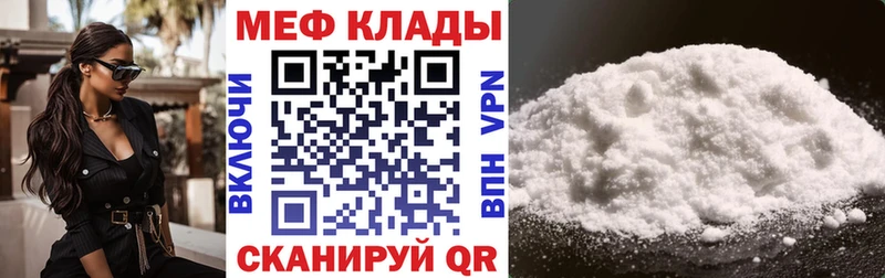 мега ссылка  Грозный  Мефедрон VHQ  даркнет сайт 