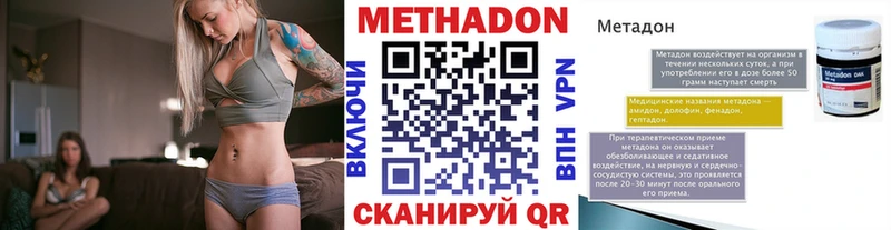 Метадон кристалл  Грозный 